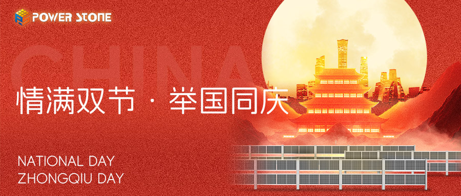 Schöne Feiertage! Nationalfeiertag und Zhongqiu-Tag.